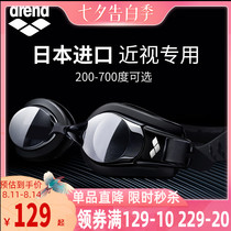Arena Arina myopia goggles mens high-definition anti-fog waterproof swimming goggles womens imported swimming goggles AGY-700