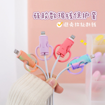Suitable for data cable protective cover charger head Apple vivo Huawei oppo Android typec millet 13 universal
