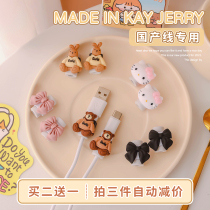 Cute and cute: data line protective sleeve ~ Huawei oppo Xiaomi vivo Android phone charger head 66w