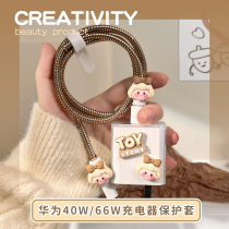 Huawei 6 6 W 4 0 W DATA LINE PROTECTIVE SLEEVE ~ Mate40pro CHARGER P50 HEAD nova8 9 GLORY V40