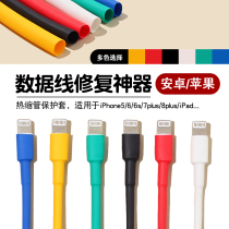 Apple Huawei mobile phone data line protective sleeve charger head 20w repair theorizer heat-shrink tube 11 anti-snapping 12