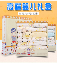 Special price pure cotton newborn baby clothes newborn gift box 0-3 months 6 sets spring and summer autumn baby supplies