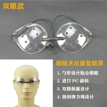 Porous plastic transparent eye mask after eye surgery protective eye mask breathable single eye mask eye mask