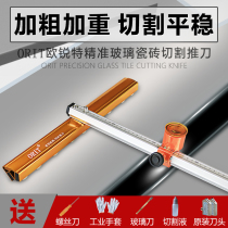 Glass push knife T-shaped thick heavy cutter head thick glass high precision roller tow cutting ceramic tile cutter