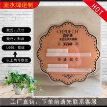 Nail shop Beauty salon Barber bath Foot running water rotation duty shift to work status card custom custom