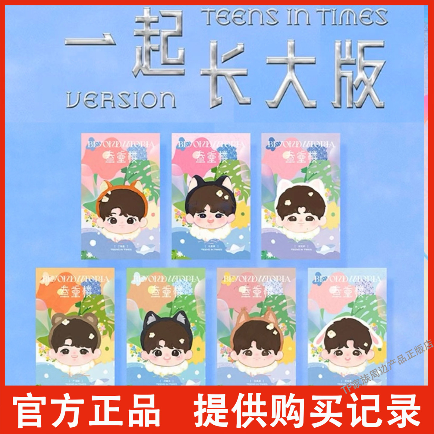 时代少年团棉花娃娃宋亚轩衣服-时代少年团棉花娃娃宋亚轩衣服促销价格 