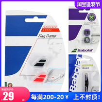 Babolat Tennis Racket shock absorber Flag DampLOGO original silicone shock absorber card