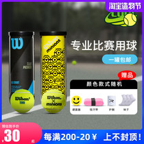 Tennis Wilson wilson Australian Open professional anti-hit training tin can match ball special 3 packs