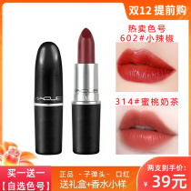 TOMI MAC brand niche lipstick does not fade matte lasting female student parity bullet small chili gift box