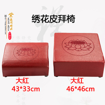Temple Buddha Hall household gift Buddha supplies leather pad kneeling pad Buddha pad Lotus Square solid wood thickened smooth Buddhist equipment