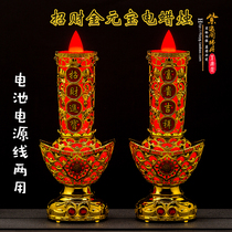 Electric candle lamp for Buddha for God of wealth LED plug-in lamp Changming lamp Household rechargeable battery electronic lucky treasure
