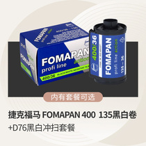 Photosensitive laboratory Fuma FOMA PAN400 film 135 black and white film 23 June