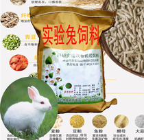 ten jin packaging scientific research professional experimental rabbit guinea pig grain feed development ticket with quality inspection certificate