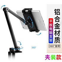 Epp lazy mobile phone tablet computer holder ipad universal bracket clip shake sound telescopic multifunctional desktop alloy