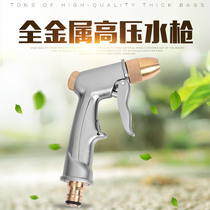 All-copper household car wash water gun joint special high pressure nipple water gun faucet wash head nozzle accessories promotion