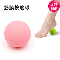 Sky Comfort Dance Ballet DANCE SOLID SILICONE ELASTIC YOGA FITNESS ACCORDING TO GRINDING BALL MUSCLES TO RELAX THE SOLE FASCIA FILM BALL