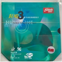 Ximen Red Double Happiness DHS Nia Ao Provincial Crazy 3 Blue Sponge Reverse Adhesive Glue 37 Degree Malone Backhand