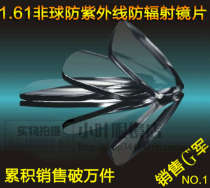 Guarantee-small leaf glasses shop -1 61 aspherical plus hard plus film resin lenses-only RMB48  paid
