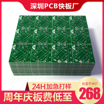 pcb proofing circuit board expedited production single-sided circuit board 24H mass production 12H expedited custom factory