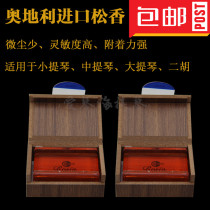 Violin rosin Erhu cello rosin imported dust-free rosin violin accessories