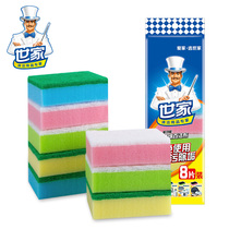 Family multifunctional sponge scrub 6 to 8 pieces of double-sided dishwashing cloth wash pot sea cotton brush kitchen cleaning
