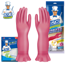 Family Longer Housekeeping Gloves Household Durable Washing Laundry Kitchen Washing Latex Fte Size Light Plus Velvet Optional
