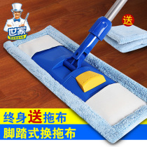 Family quick clean hand flat mop home Flat mop dust dust push wood floor mop