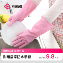 Jielia durable household kitchen washing gloves female summer housework brush bowl washing clothes rubber waterproof