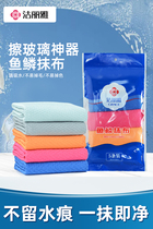 Jie Liya fish scale rag dishwashing cloth rag is soft and absorbent not easy to stain oil clean wipe hands wipe tablecloths dishwashing towels