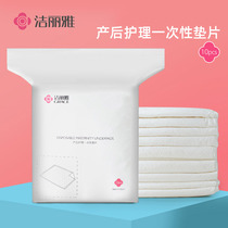 Jie Liya maternity nursing pad Maternity mattress pad Elderly baby disposable mattress urine isolation pad Menstrual pad 10 pieces