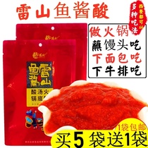 Guizhou specialty Leishan fish sauce Miaojia hot and sour seed Fish seed sauce red and sour soup caviar hot pot seasoning 200g