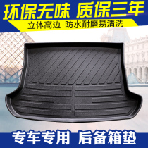 Suitable for Hanteng X7 car trunk mat special car trunk mat Pentium X40 environmental protection trunk mat