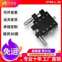 LY-60 precision fine-tuning platform XY60-L high-precision micro-slide table XY-axis displacement stage two-dimensional fine-tuning
