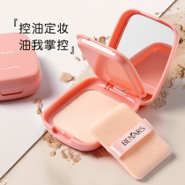National goods niche heart machine powder cake oil control fixed makeup lasting flagship store official dry and wet dry skin parity