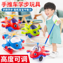 Children push music single-pole toddler toy baby push plane push toy boys and girls trolley