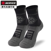 Saiyu motorcycle universal riding socks motorcycle rider ankle protection high elastic COOLMAX autumn and winter men