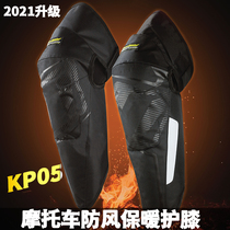 Winter cross-country motorcycle anti-fall windproof and warm riding for knee guard Locomotive Mens Legged Rider Equipment Thickened