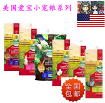 National USA Alove Bao Aibao young Rabbit into rabbit organic field garden rabbit dragon cat young pig guinea pig Dutch pig grain