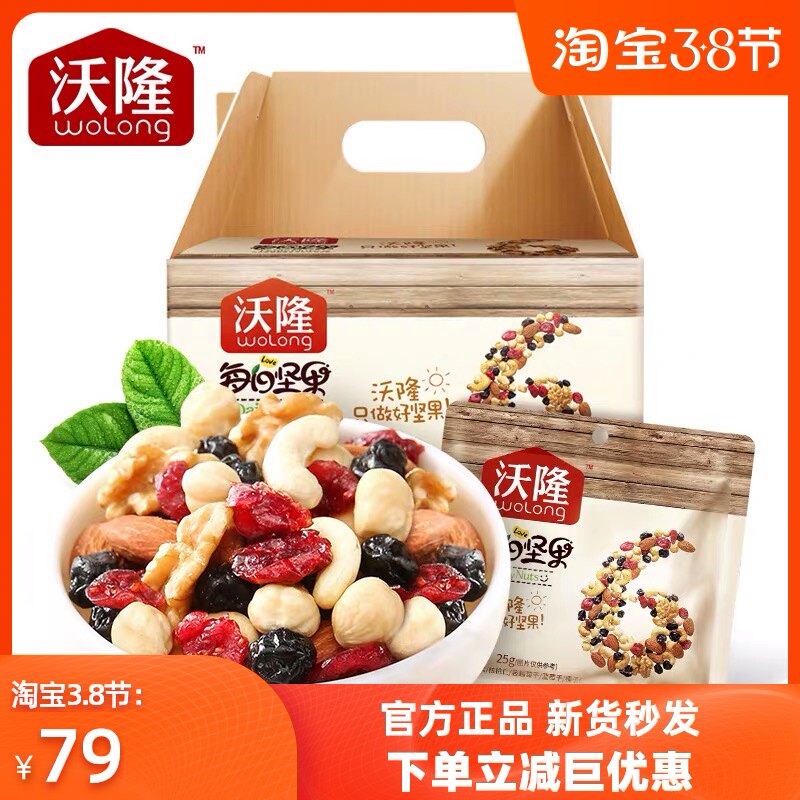 Walloon Daily Nuts 750g Mix 30 Packs pregnant womens dried fruit snacks Big Gift Pack Mixed Nuts Gift Box