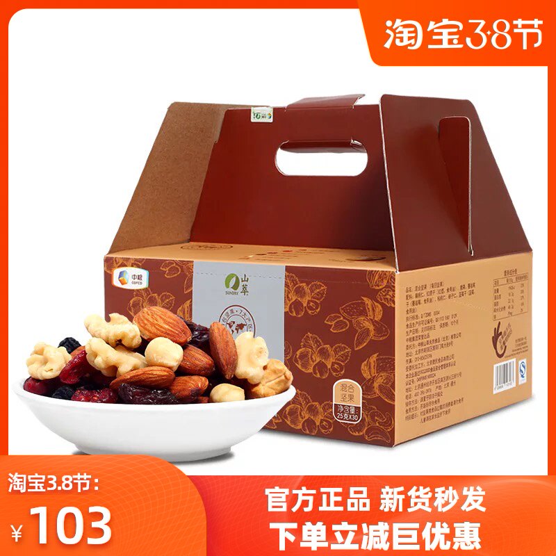 Cofco Mountain extract daily nuts 30 packs of annual pregnant womens snacks mixed nuts big gift bag dried nut gift box 750g
