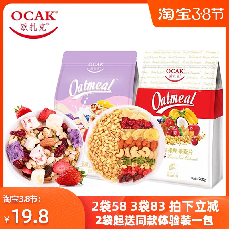 (3 bags 83) Ozark fruit nut cereal dry eating nutritional breakfast yogurt fruit granule oatmeal