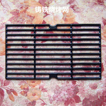 Cast iron grill mesh enamel Grill Grill Grill Grill Grill Barbecue mesh kebab pig iron rectangular bbq barbecue tools can be customized