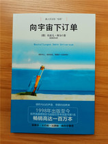 Order Moore to the cosmos to listen to the inner realization of self-reflection inspiring growth appeal law books