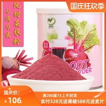 Taiwan beetroot powder pure pregnant woman red beet head beet powder with red cabbage root powder machine vegetable powder essence soup ingredients