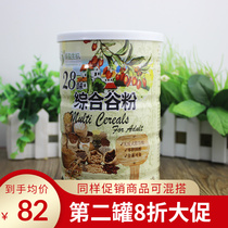 Taiwan Lvying Vitality 28 Flavor Comprehensive Grain Powder Cooked Instant Nutritional Breakfast Brewing Imported Grain Meal Replacement Powder