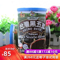 Organic Kitchen Taiwan Black Wubao Sesame Powder No Sugar Ready-to-eat paste Baby Childrens Baby Baby Raising Hair and Hair Substituting Powder