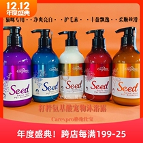 Glen Shibao seed extract amino acid pet dog cat shower gel white hair dog shampoo hairdo 500ml