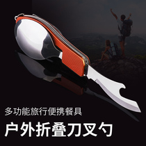 Outdoor folding knife and fork spoon stainless steel tableware picnic mountaineer combination cutlery multi-functional travel portable tableware