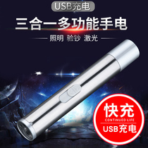 USB fast rechargeable mini bright light multifunctional flashlight lighting check laser outdoor household portable