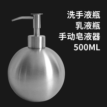 Creative Spherical Thickened Stainless Steel Emulsion Bottle Hand Wash Liquid Bottle European Style Fashion Toilet Bathroom bathroom Supplies